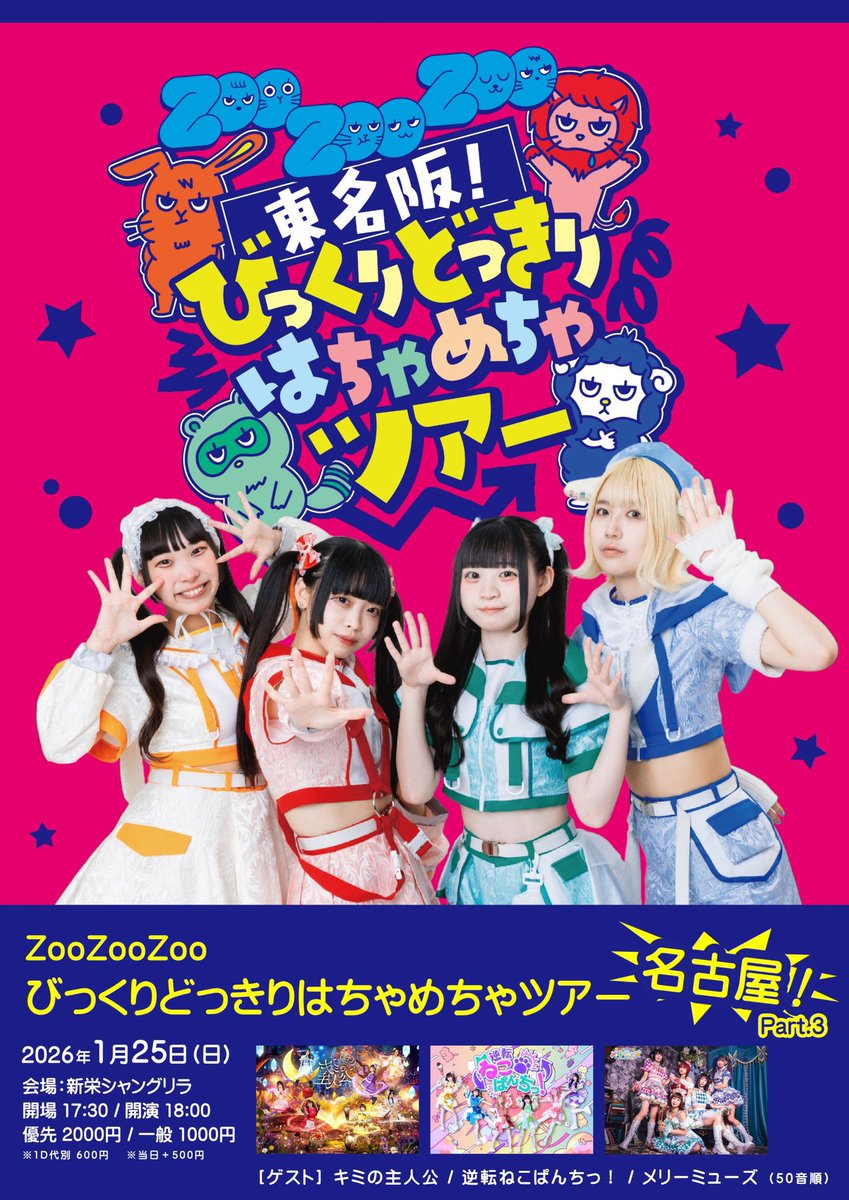 1/25(日)イベント・ライブ情報】 『#うさたんわーるど個展2026』 🏠栄