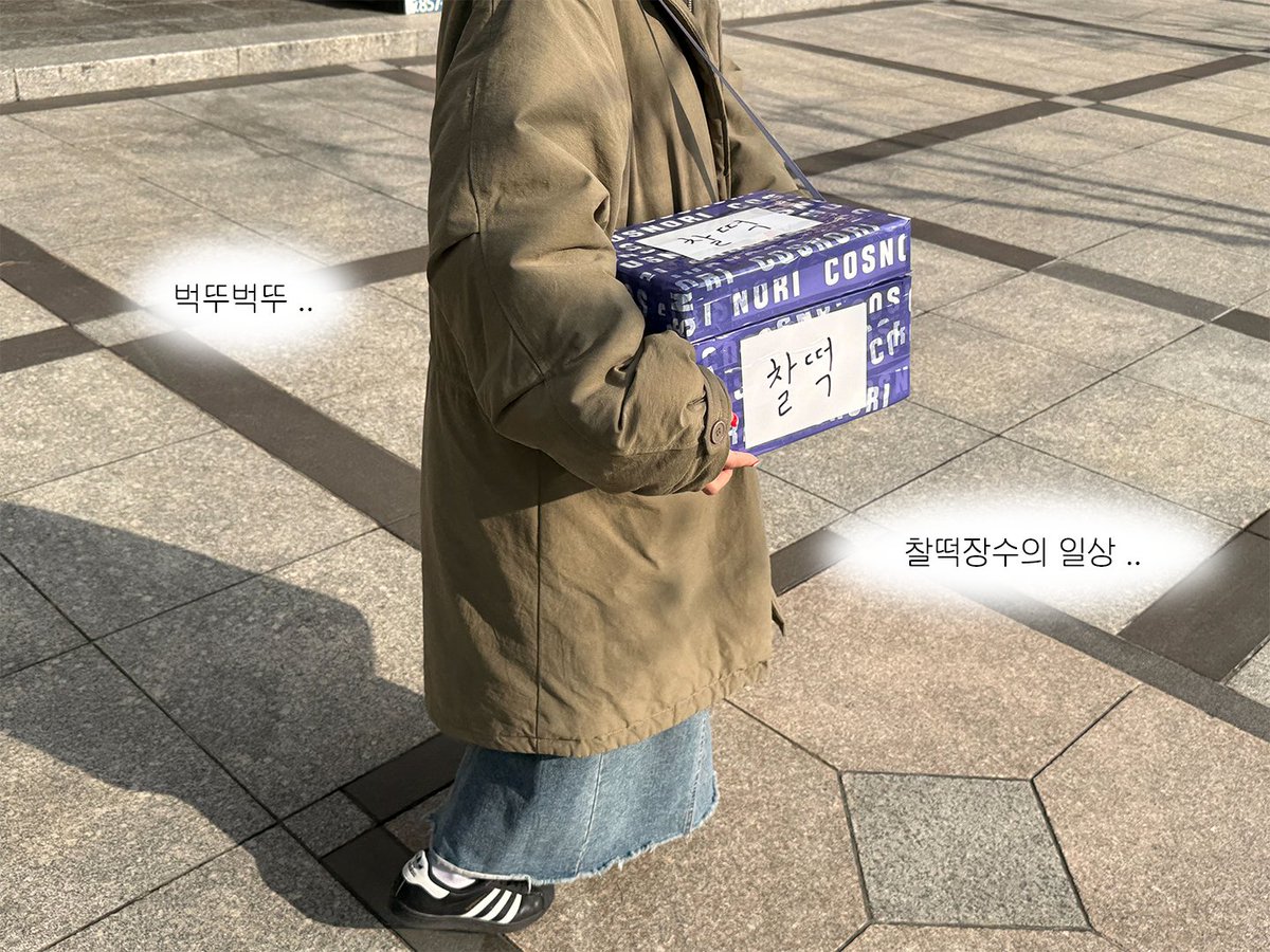 cosnori's tweet photo. #EVENT #이벤트
❝ 찰떡 사세유 차알 ~ 떡 .ᐟ ❞
추워져서 찰떡 아저씨로 변신. 🧆

찰떡로션&amp;토너 갖고 싶다면 저를 자만추 ..
가 아니라 #팔로우 #RT 하고 받아가기 !

당발은 29일(월) 타래로 3분 추첨하게씀니다 💌 https://t.co/sI4741UDMQ