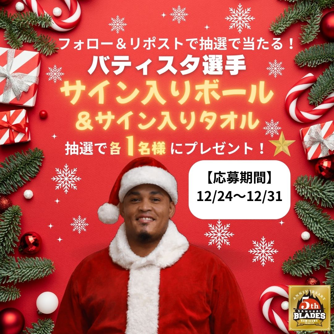 クリスマスパーティー2019 サイン入り写真 🎄クリスマス限定プレゼント企画🎄 ＼フォロー＆リポストするだけ