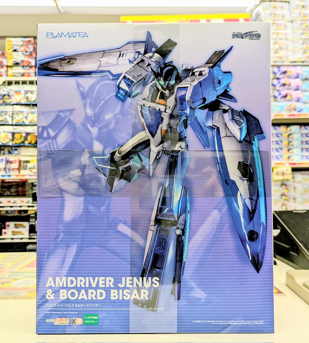 a*7様 アムドライバー　まとめ売り　ジャンク ジャングル 空想的機械館-メカストア- 大阪 on X: 
