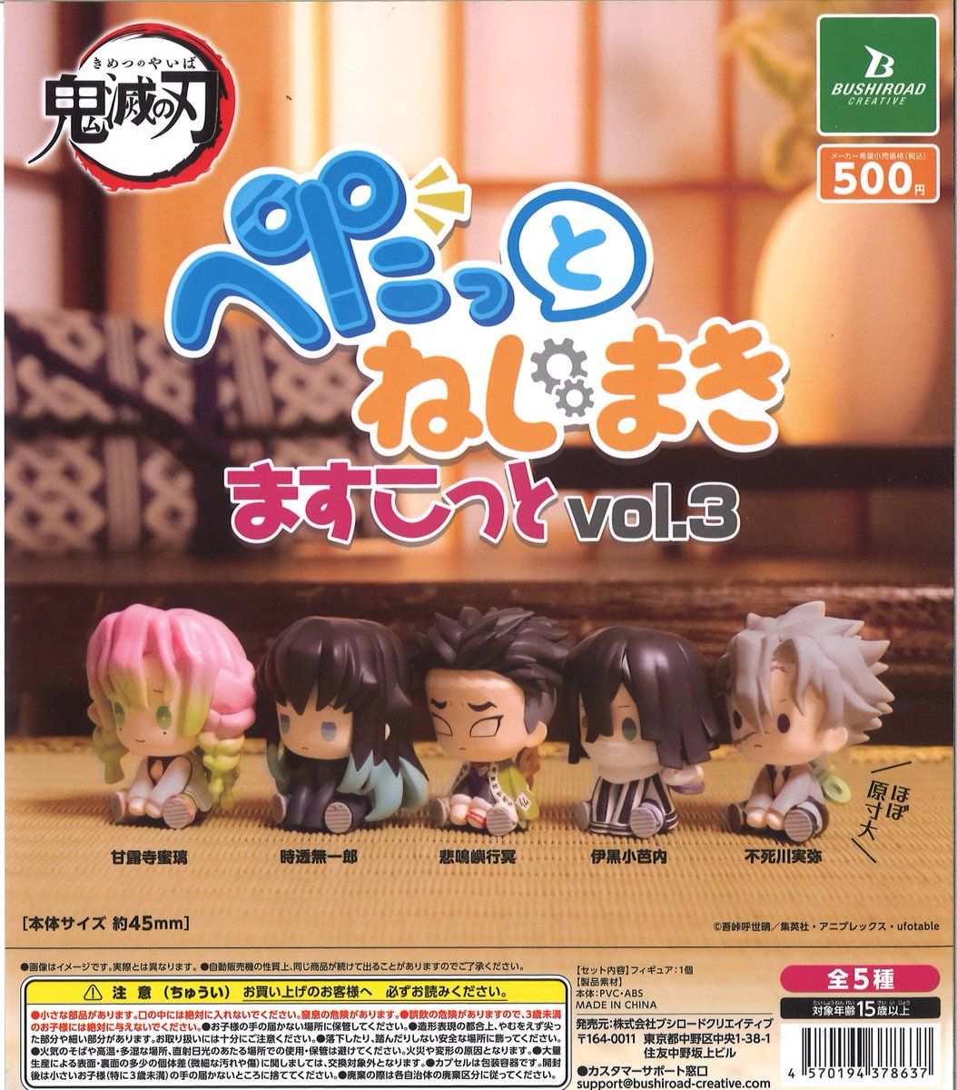 MATSU ガチャ 新商品入荷情報】 『ART IN GASHAPON 松岡ミチヒロ02』 800円 全6種