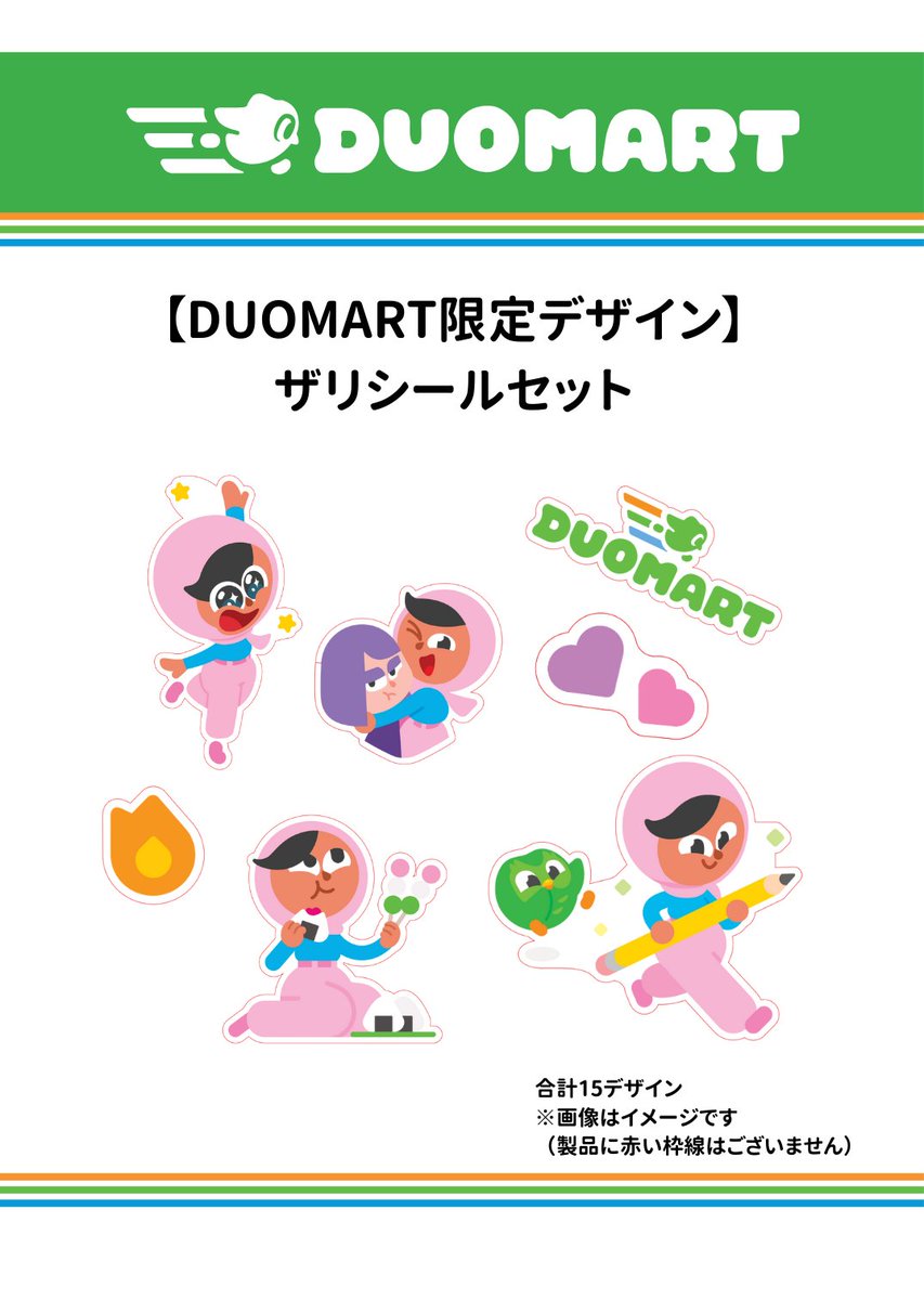 Duolingo デュオリンゴ Tシャツ エコバッグ スリッパ ホリデーギフトはDuolingoグッズで決まり⁠！