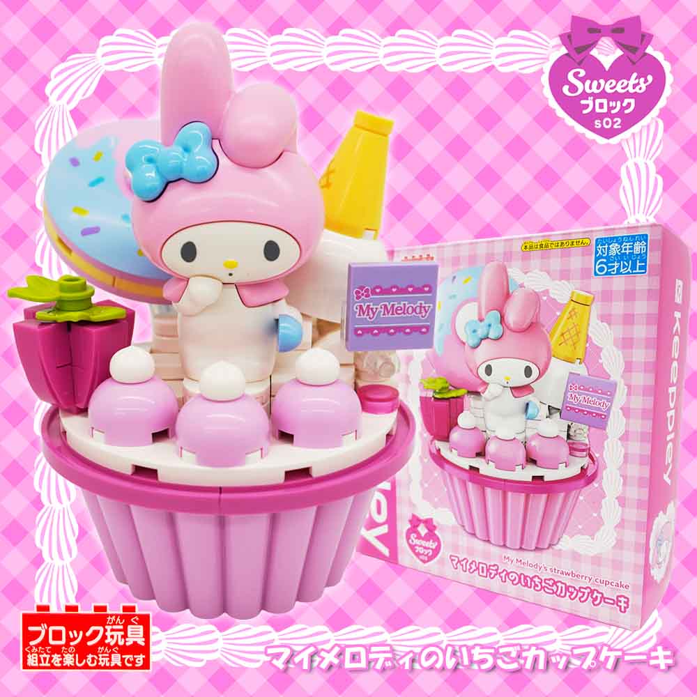 サンリオ♡マイメロ カップケーキ いちごマスコット チャーム【激レア】 サンリオ♡マイメロ カップケーキ いちごマスコット チャーム【激レア】