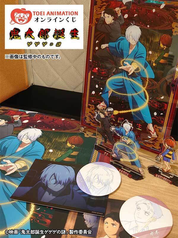 ⬛️🟨⬛️#鬼太郎誕生 ゲゲゲの謎 🟨⬛️🟨 大人気「鬼太郎誕生