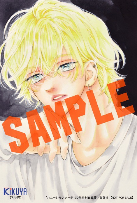 村田真優 先生 「#ハニーレモンソーダ」30巻！ 本日発売しました