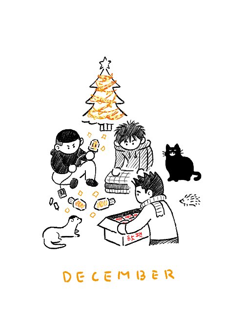 메리 메리 크리스마스