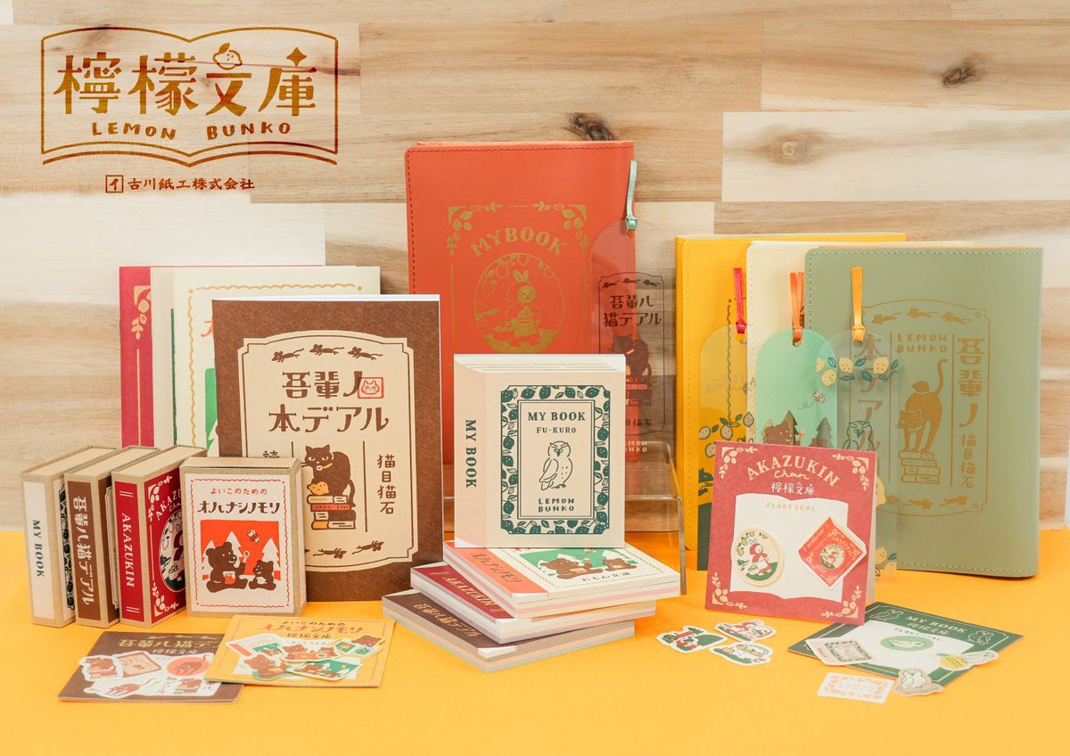 丸善ジュンク堂書店と古川紙工のコラボによるオリジナル