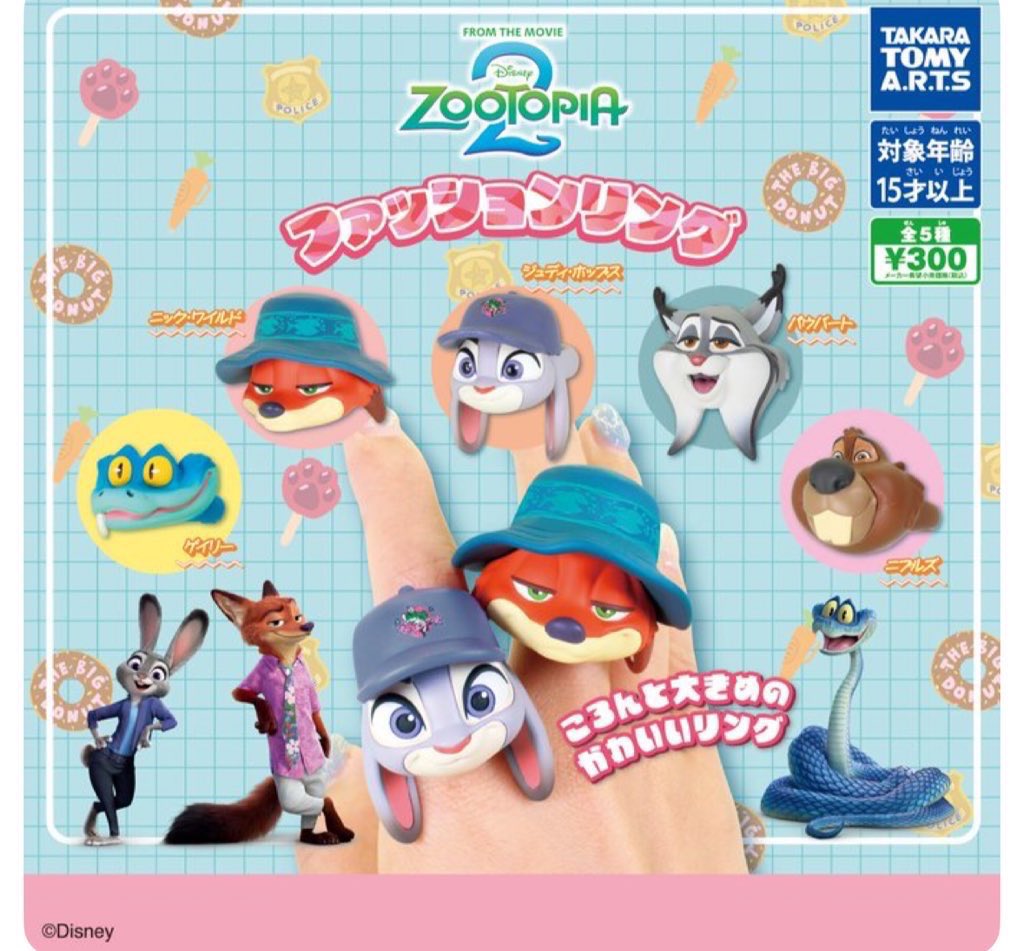 torito_2525's tweet photo. ズートピア 2  ガチャ
ファッションリング  交換

【譲】ジュディ×2  パウバート ゲイリー

【求】ニック

郵送希望
お気軽にお声がけください！ https://t.co/8Ev05RTYMR