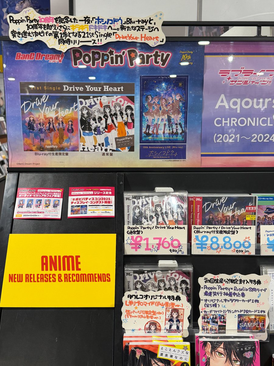 当選品　Poppin'Party STAR BEAT ポスター サイン入り 当選品 Poppin'Party STAR BEAT ポスター サイン入り 当選品 Poppin