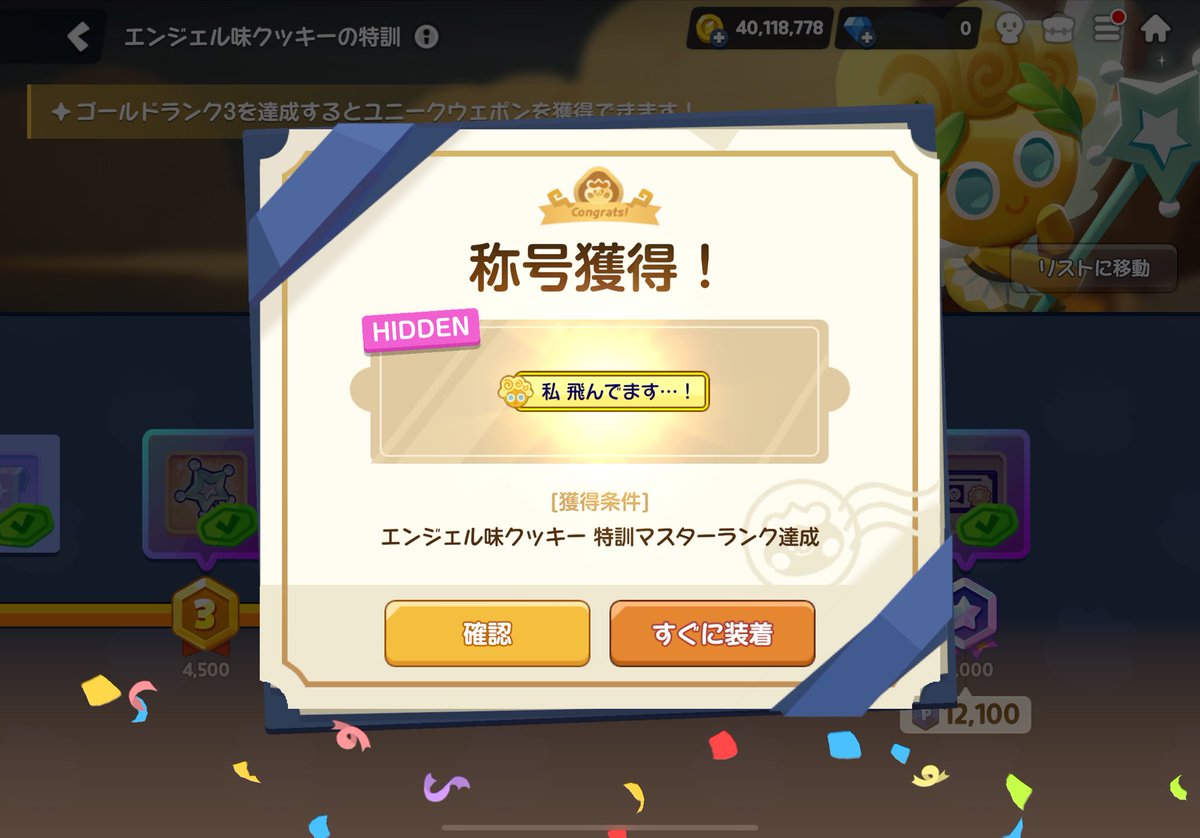 よしクリスマスイブを楽しんでくるワヨ