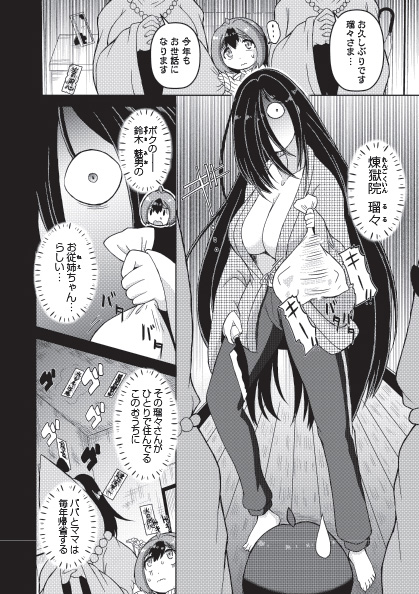 ◆コミックマショウ2月内容紹介◆
9.あましょく(@amashokuKMSE)/お憑かれ少年～長身妖怪お従姉ちゃんとボクの秘密～
田舎の怖いお従姉ちゃん。様子が変だけど……不器用なだけ!?
お風呂でちゅこちゅこ♥ ちっちゃなちんちん食べられちゃう!?
因習まつわる田舎ホラー(嘘)とイチャラブおねショタ! 