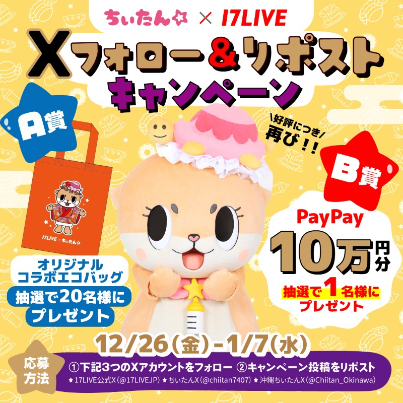 ちぃたん☆／Chiitan (@chiitan7407) / Posts / X