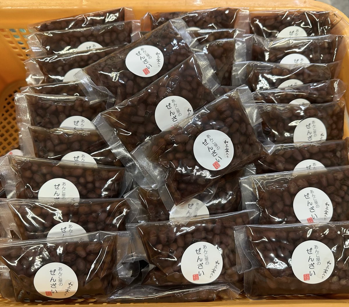 藤沢のあんこ屋 (@hiranoseianjo) / Posts / X