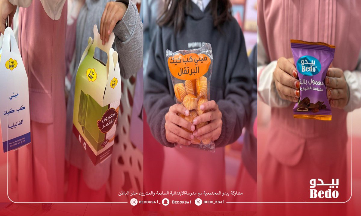 سعدنا بالمشاركة في المبادرة المجتمعية
 بالتعاون مع مدرية :  الابتدائية السابعة والعشرون بحفر الباطن 🌱
شراكة نعتز بها لغرس القيم الإيجابية ودعم أبنائنا الطلاب 🤝✨

#مشاركة_مجتمعية
 #تعليم 
#حفر_الباطن 
#مدرستي 
#شراكة_مجتمعية