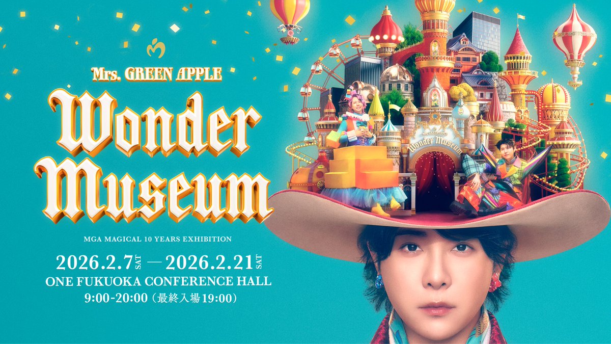 【試着のみ】ミセス・ハロウィンアップルの奇妙な晩餐会 グリーン サンプル展示 【ミセス・ハロウィンアップルの奇妙な晩餐会柄シリーズ