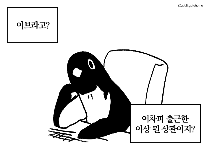 🕯퇴근하고싶다🕯 (@adeli_gotohome) on Twitter photo 