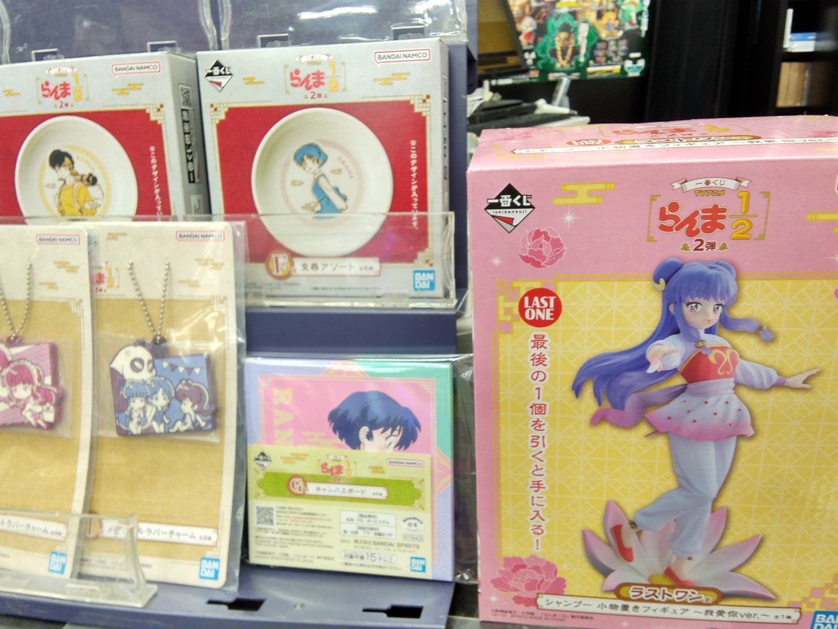 くじ完売情報】 #一番くじ 「TVアニメ「らんま1/2」 2弾」 こちらの