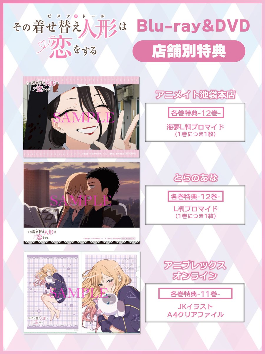 特典情報公開🔊】 Blu-ray&DVD 店舗別特典を一部公開📀 🎁法人一覧