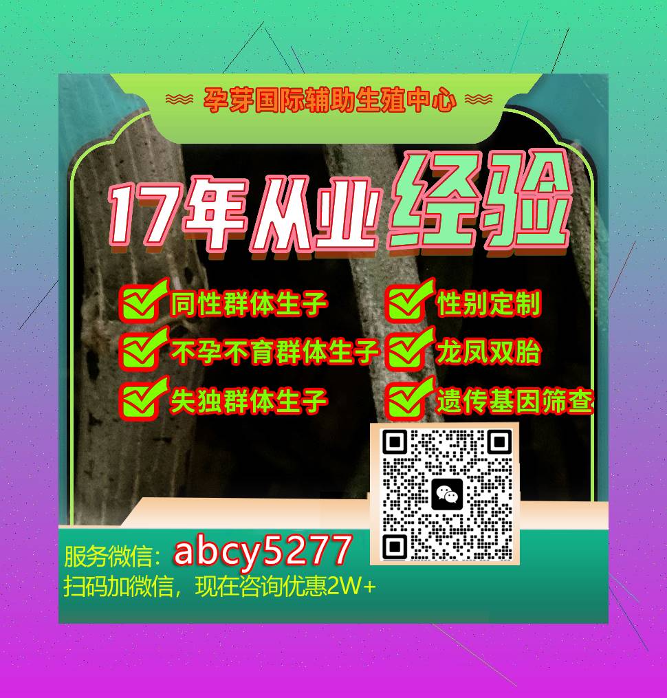 thomas520141443's tweet photo. 🙇 ⏱️
代孕服务 代孕 https://t.co/3uxtVBQdTG