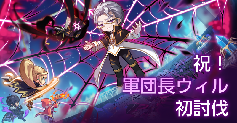 MapleStoryM_JP's tweet photo. 遂に軍団長ウィルが、メイプラーの皆様の手によって倒されたという知らせをお届けします！🎉🎉

残り時間わずか1秒、最後の瞬間に成し遂げられた劇的な勝利！
本当に手に汗握る名勝負でしたぷるる…!!

軍団長ウィルの初討伐を記念して、
メイプラーのこれからの道をさらに輝かせる、
特別なホットタイムをご用意しました。
軍団長ウィルを討伐されたメイプラーの皆様へ、心からお祝いを申し上げますぷるる(*'ω'*)

【開催期間】
✅パーティー経験値獲得量 50%増加
12/24(水) ～ 12/26(金)の下記時間帯：
• 08:00 ～ 10:00
• 12:00 ～ 14:00
• 20:00 ～ 23:59
(※12/24(水)は20:00～23:59のみ実施)

✅パーティー経験値獲得量 70%増加
12/27(土) ～ 12/28(日)の下記時間帯：
• 00:00 ～ 02:00
• 08:00 ～ 14:00
• 20:00 ～ 23:59

※ゲーム内画面左の目覚まし時計マークを押すと、オンタイムとホットタイムのすべてのスケジュールを確認できます。
※パーティー経験値増加イベントが同じ時間帯に重複する場合、より高い増加率の効果のみ適用されます。

#メイプルM #メイプルストーリーM