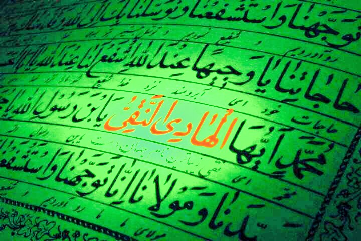 امام هادی (ع) نه فقط پیشوای دین، بلکه فرمانده آرام اما انقلابی بود؛ 
با سکوتش ریشه‌ ظلم را لرزاند و با هدایتش دل‌ها را بیدار کرد.  

#امام_هادی 
#رهبری_آگاهانه