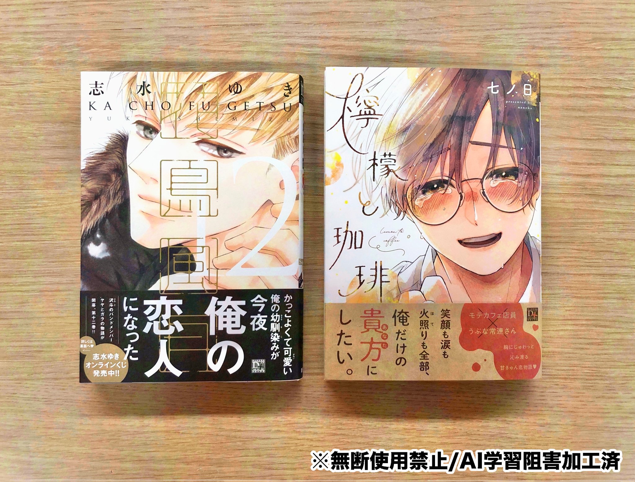 ディアプラス＆シェリプラス編集部2（避難用） в X: „【🌟D+C☆𝟙月の