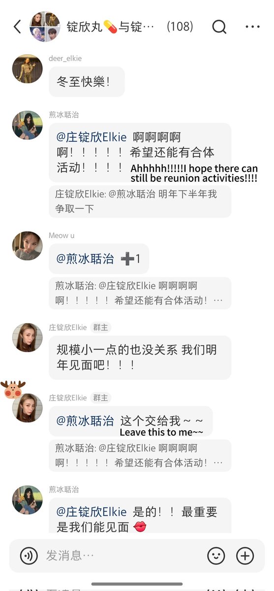 C7C1427's tweet photo. Elkie mentioned relevant content about CLC reunion on Chinese social media platforms. One is among the fans chat group of Red Note(小红书), the other is in the comments of Douyin(抖音,Tiktok)
#CLC #씨엘씨 #ELKIE #엘키 https://t.co/GwSreKoD2J