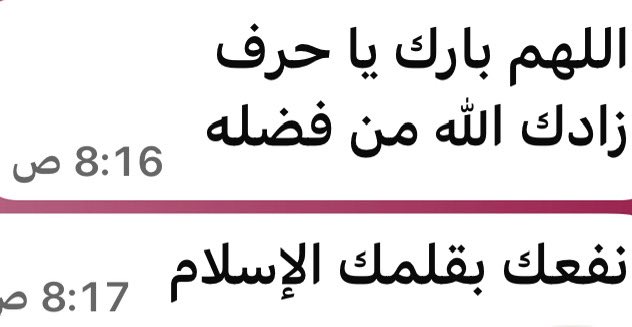 تمّ بكرم الله .