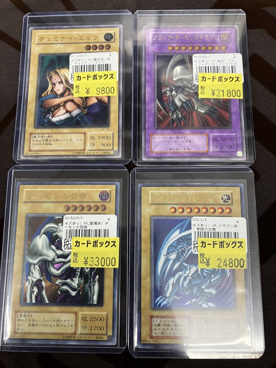 遊戯王 コレクター向けカード 特価作成しました‼️ 状態確認だけでも