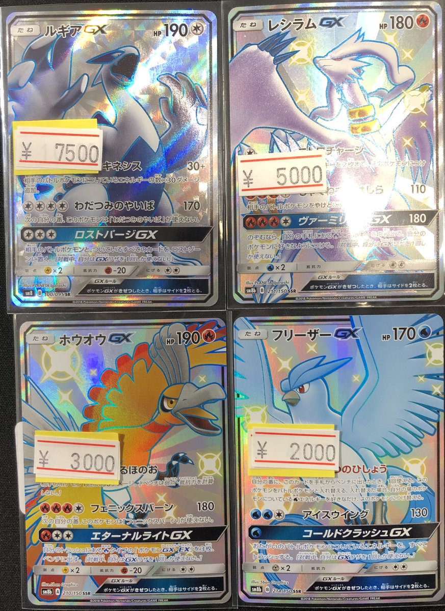 シングル入荷情報】 ⭐️こちらのGXの価格見直しました‼️ ⭐️ルギア