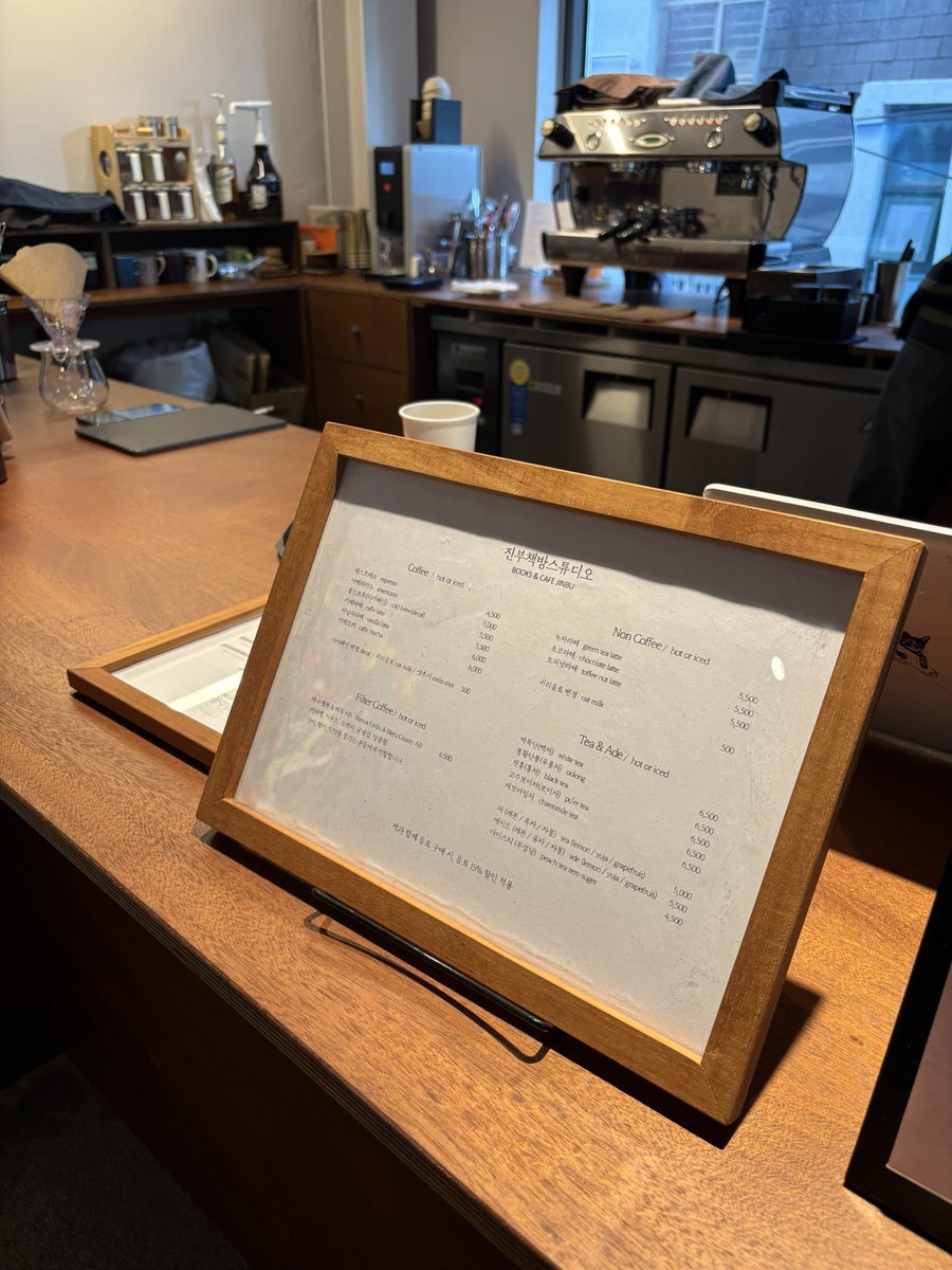 멋진 곳에 우연히 닿는 다는 것은 기쁜 일이에요! 서울 망원에서 합정으로 이동한 책방 겸 북카페! 규모가 커서 오래 있기도 괜찮을 거 같아요 테이블도 짱 편해보임! 분위기도 넘 좋음! 매니저님 짱 나긋하시고 친절하시고…

📍진부책방스튜디오