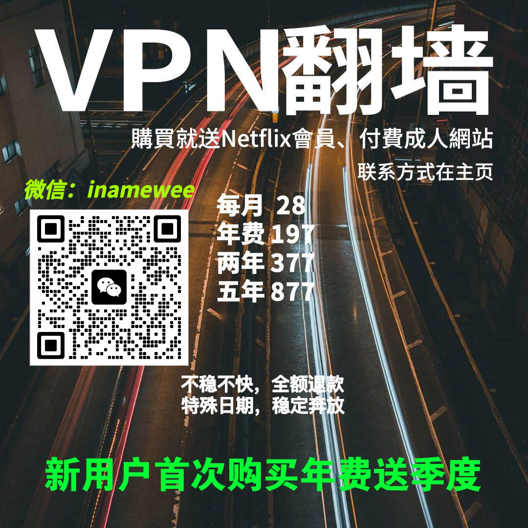 电脑翻墙／高速稳定节点／VPN/ssr节点／苹果翻墙／v2RAY代理／小火箭／圈X 客户端(@ppll944734) / Posts / X