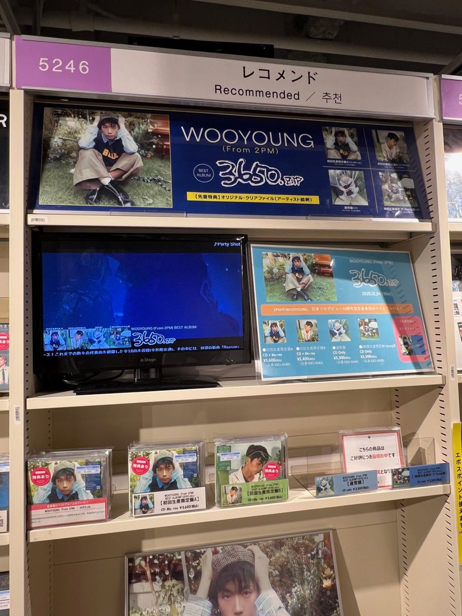 WOOYOUNG (From #2PM)】 BEST ALBUM “3650.𝘻𝘪𝘱” 本日発売日です