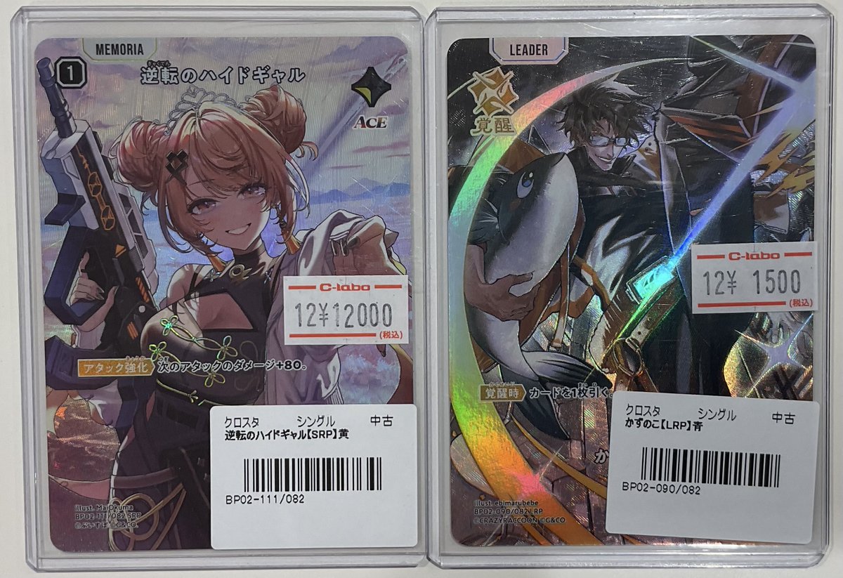 Xross Stars クロススターズ 逆転のハイドギャル SRP Xross Stars