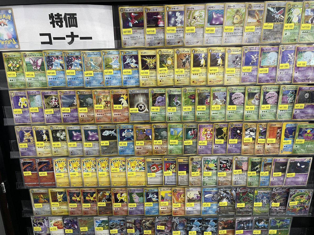 ⚡️入荷速報⚡️】 旧裏や古いカードの特価カード など入荷いたしまし