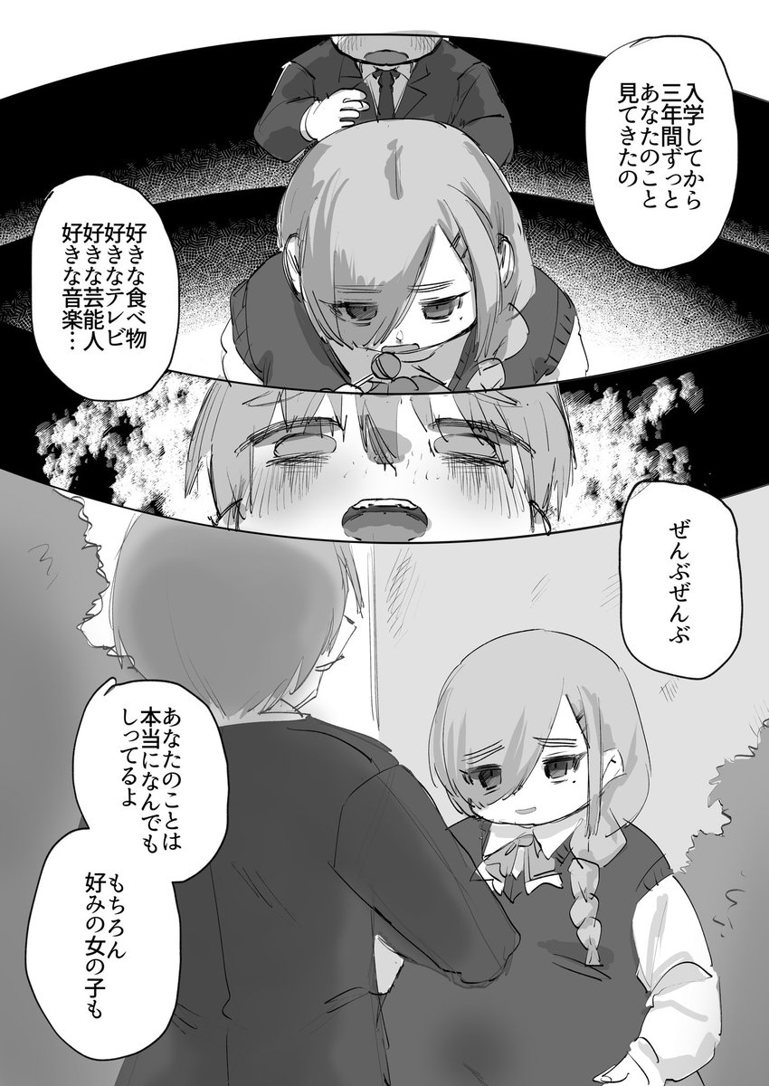 noritama_NRTM_0's tweet image. マンガ練習に描きました！メリークリスマス！(内容関係なし)