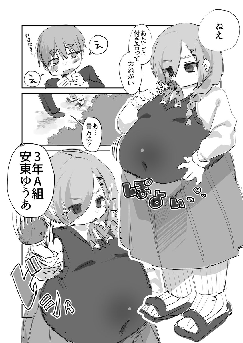 noritama_NRTM_0's tweet image. マンガ練習に描きました！メリークリスマス！(内容関係なし)