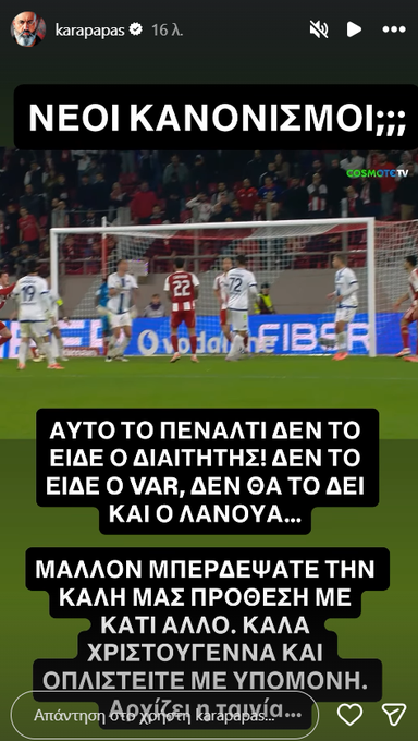 8Patras's tweet image. ΚΕΡΑΥΝΟΙ του Κώστα Καραπαπά ΕΝΑΝΤΙΟΝ ΕΠΟ~Γκαγκάτση~ΚΕΔ κ Λανουά ο οποίος ''ξέχασε'' να αναλύσει αυτή την αγωνιστική τις φάσεις της ΑΛΛΟΙΩΣΗΣ κ της ΝΤΡΟΠΗΣ κ έφυγε για...διακοπές πολυτελείας. ΟΡΓΗ κ σε ΑΕΛ,Βόλο,Άρη,Ατρόμητο,Αστέρα κ ΟΦΗ! Καλά Χριστούγεννα με ΥΓΕΙΑ! #OlympiacosFC❤️