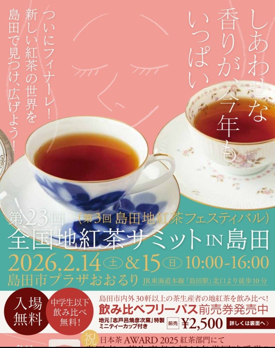 井村園 tweet media