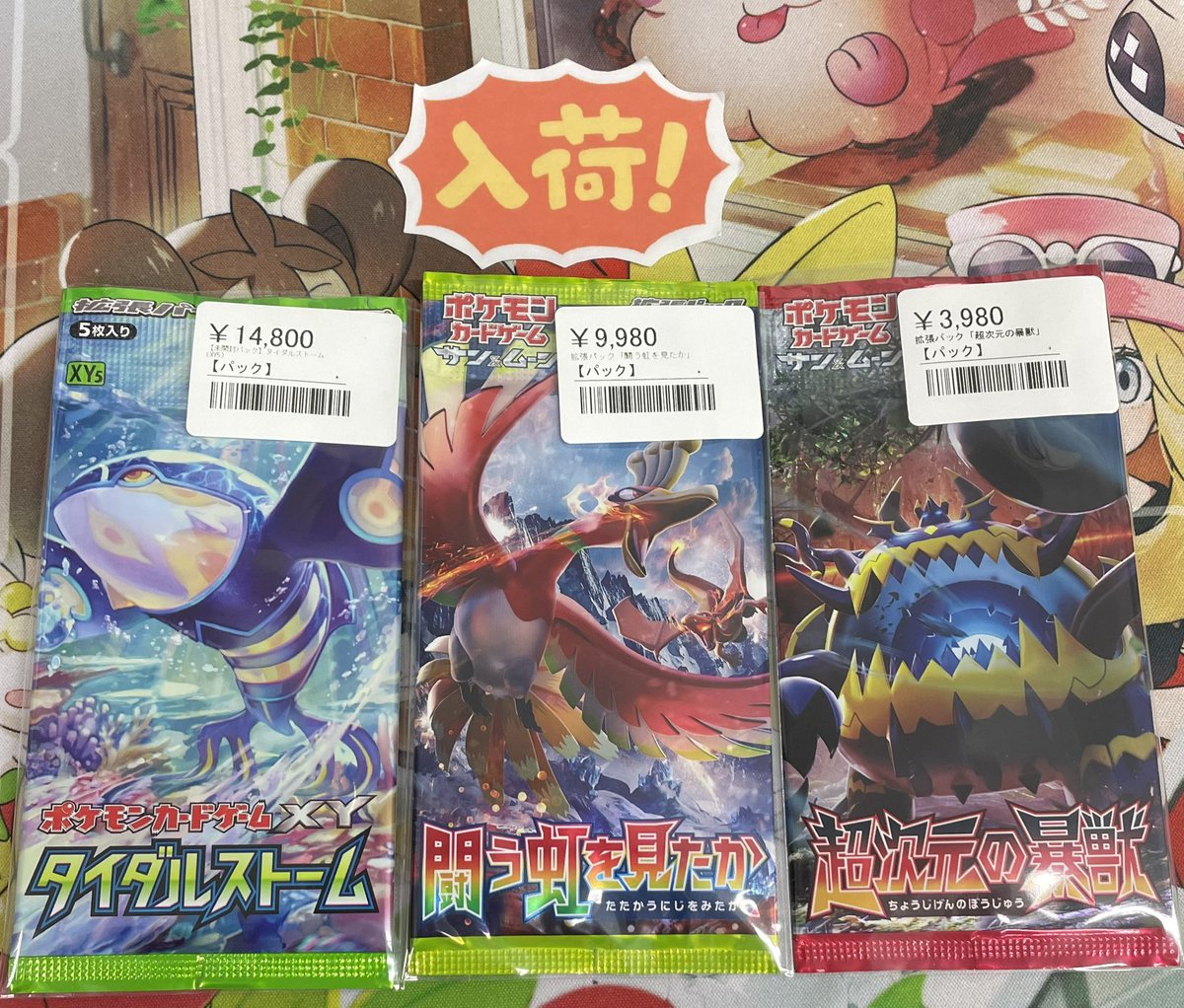 ◾️ポケカ絶版パック入荷情報◾️ ▶︎タイダルストーム ¥14,800