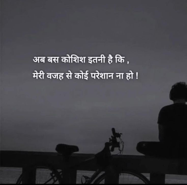 poetry_in_'s tweet image. अब बस कोशिश इतनी सी है,
मेरी वजह से कोई परेशान ना हो....