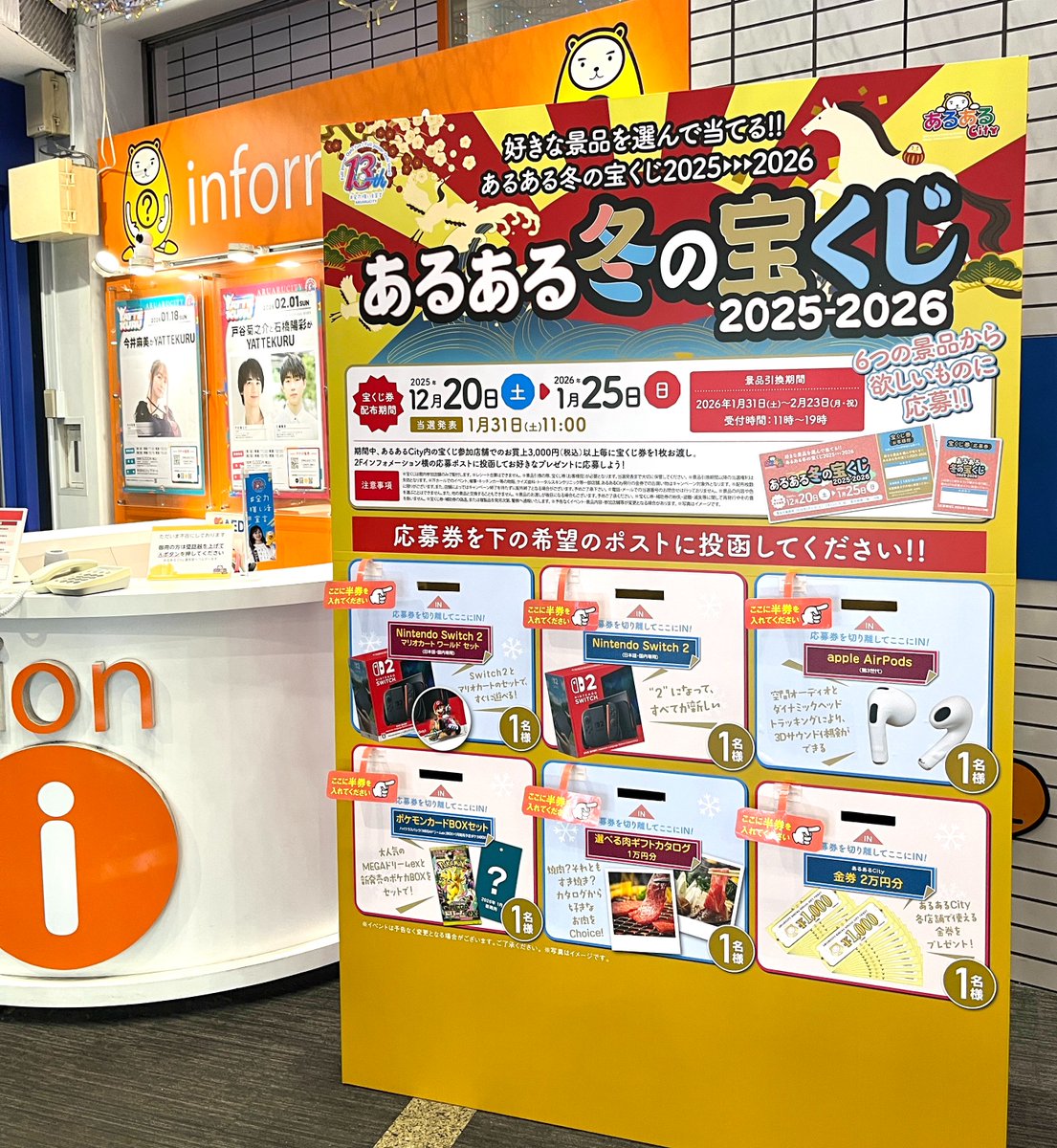 公式】あるあるCity (@aruarucity2) / Posts / X