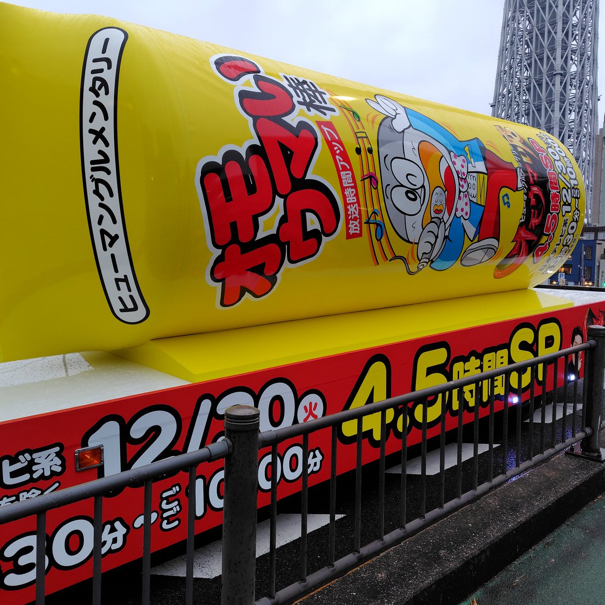 おもうまい店と、うまい棒のコラボ？
オモウマイ棒トラックが来てた。

年末スペシャルの宣伝らしい
音はなってなかったけどて…

騒ぐんじゃねぇ！

#おもうまい店　#うまい棒