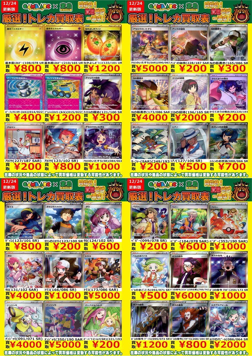 BIGBANG Collection ノーマル レア スペシャルトレカ 全員 ⚡️⚡️厳選トレカ買取⚡️⚡️⚡️ ⚡️⚡️ #ポケカ⚡️⚡️ 注目の