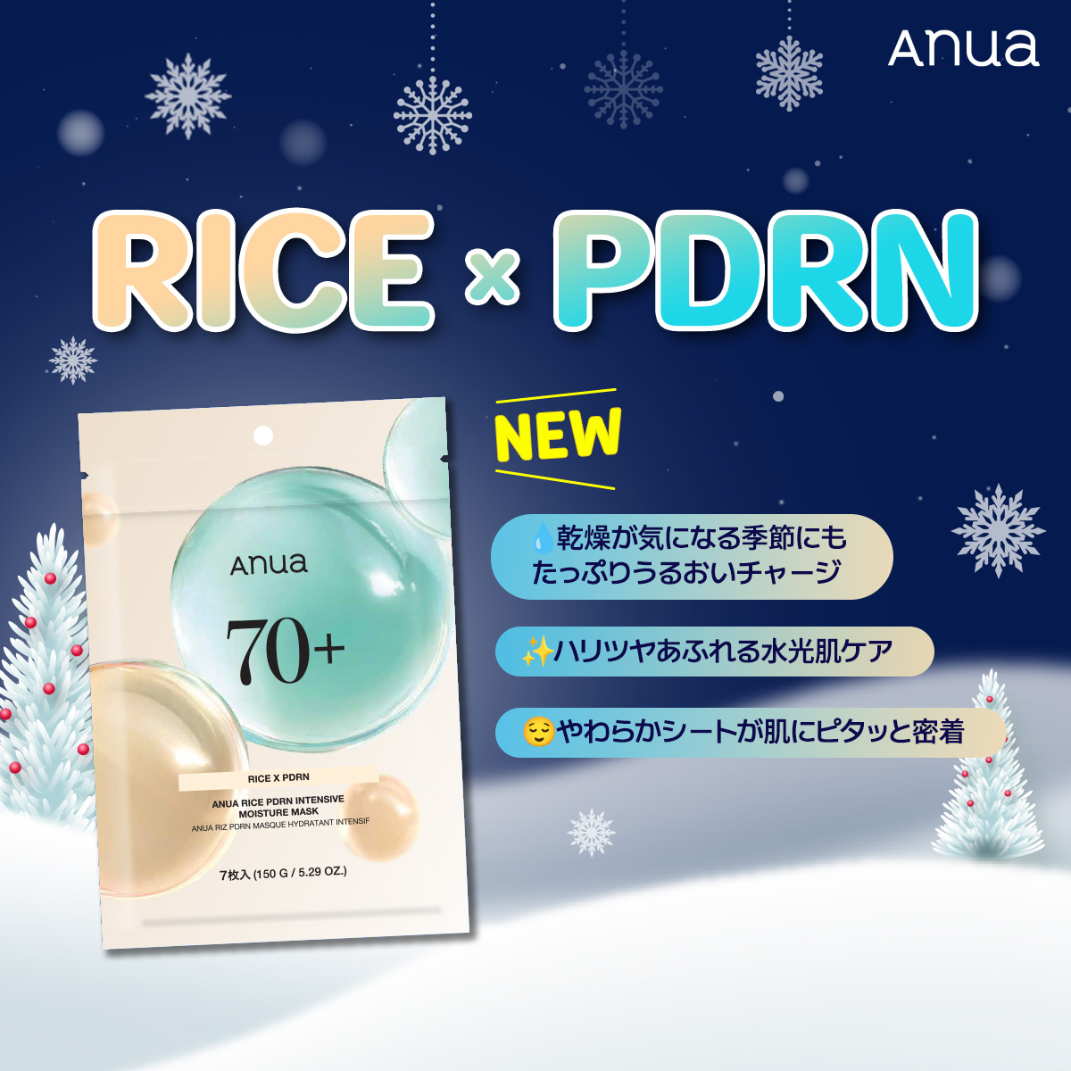 anua.jp (@anua_official) / Posts / X