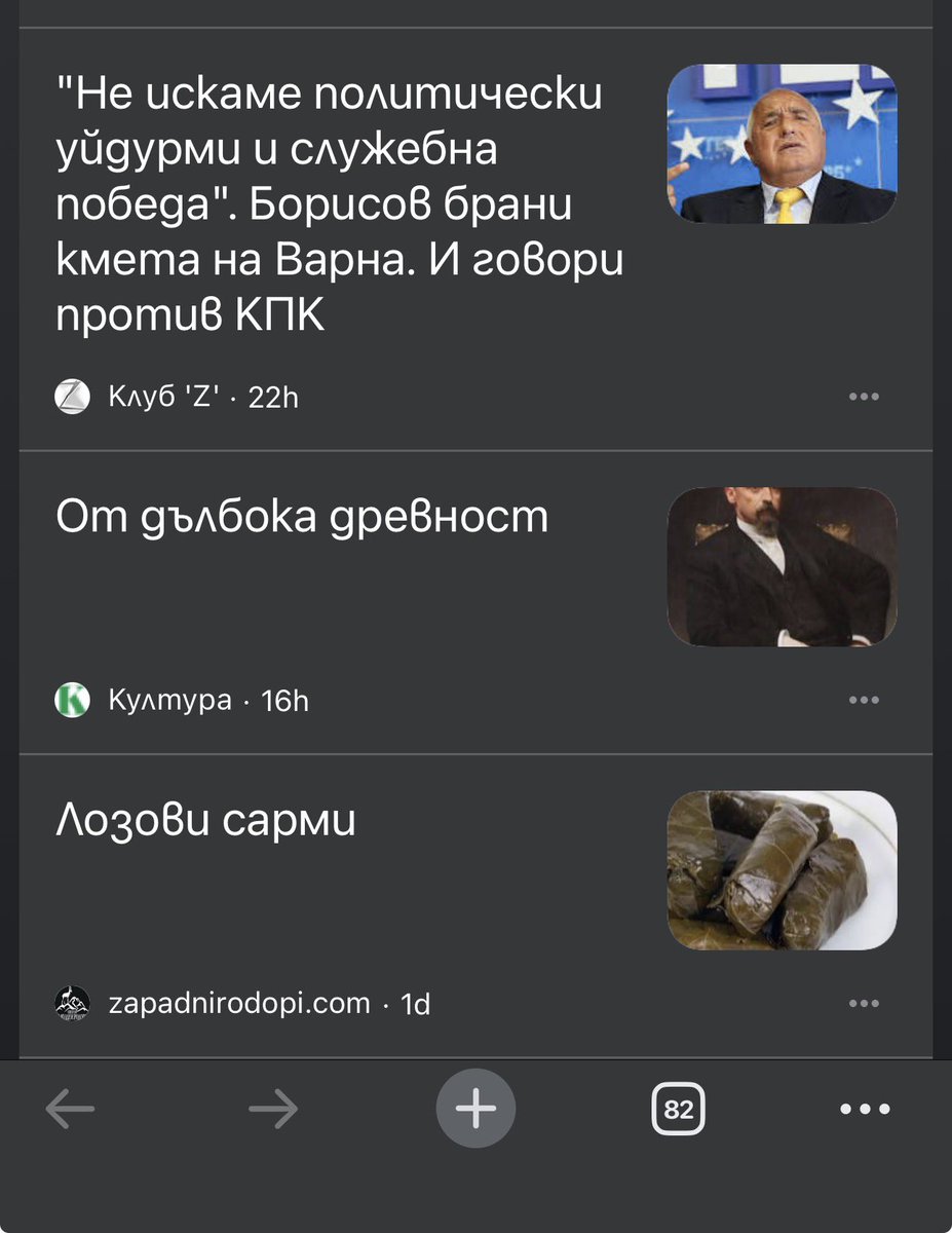 Трите вълка в мен.