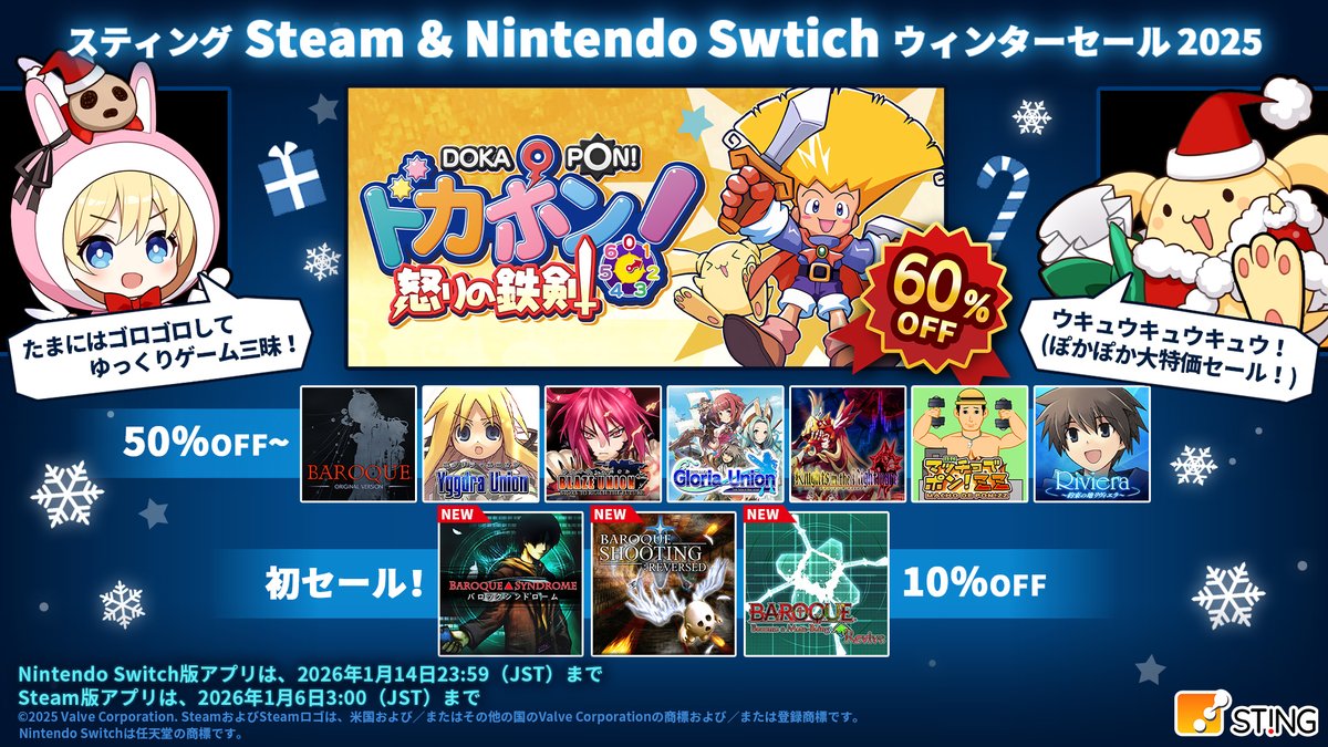 sting_pr's tweet image. 『ドカポン！怒りの鉄剣』60%OFF‼️
🎄✨スティング ウィンターセール2025 開催中！✨🎄
Steam &amp;amp; Nintendo Switch にて
人気タイトルや初セール作品も対象のお得なセールを実施中です🎮❄️

⬇️Steamストア
store.steampowered.com/developer/sting

⬇️マイニンテンドーストア
store-jp.nintendo.com/list/software?…