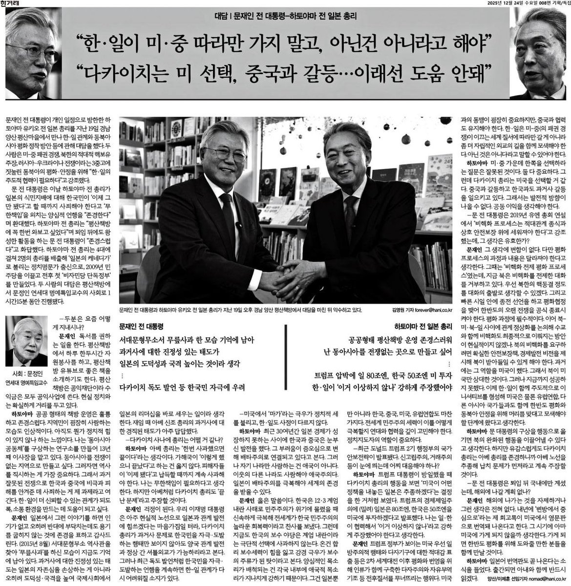 東アジア共同体研究所 East Asian Community Institute