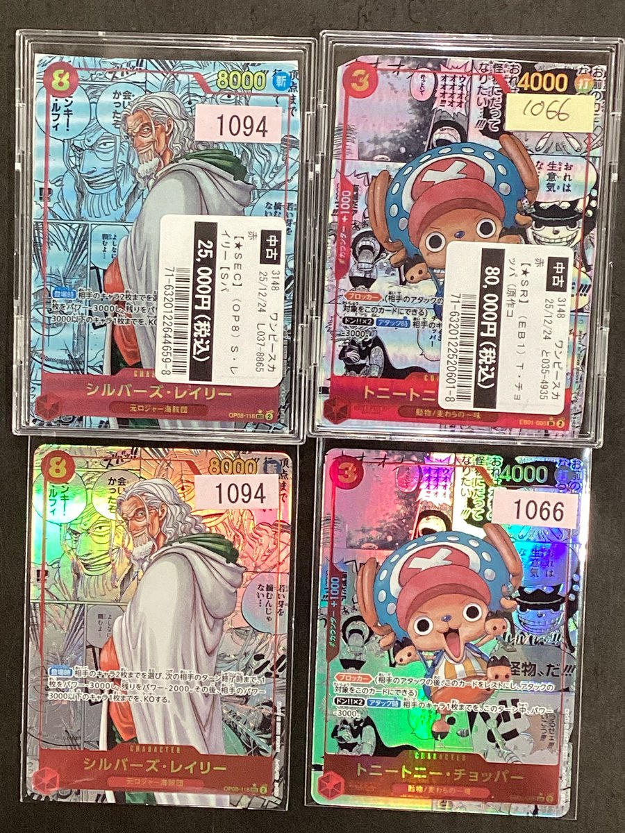 在庫情報】 #ワンピースカード 当店に在庫のあるスーパーパラレル
