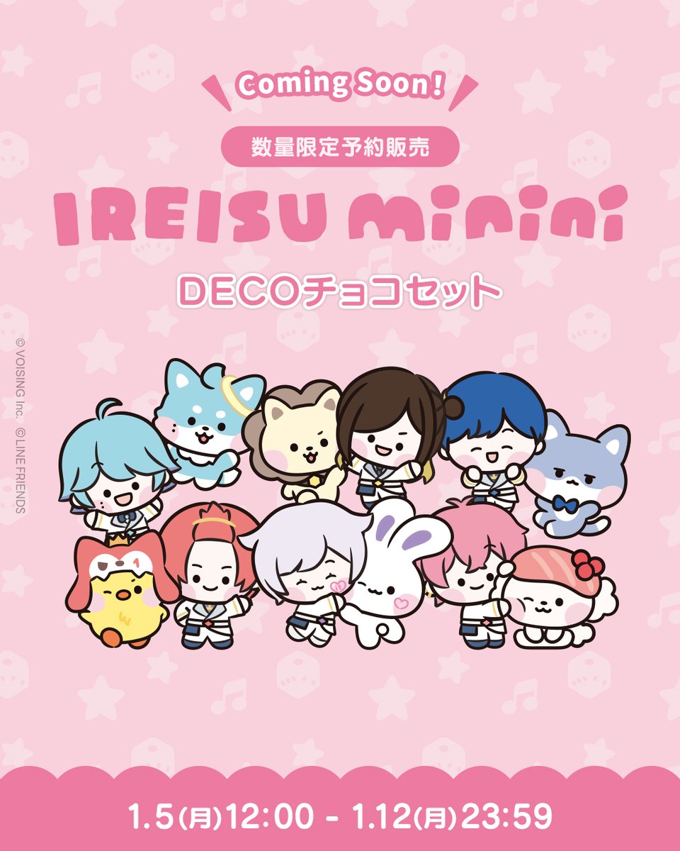 いれいす いれいす🎲 (@ireisu_info) / Posts / X